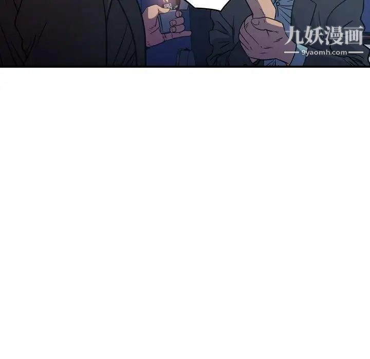 《经纪人》漫画 第77话