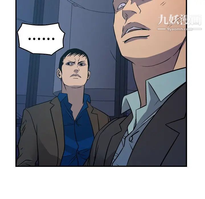 《经纪人》漫画 第77话