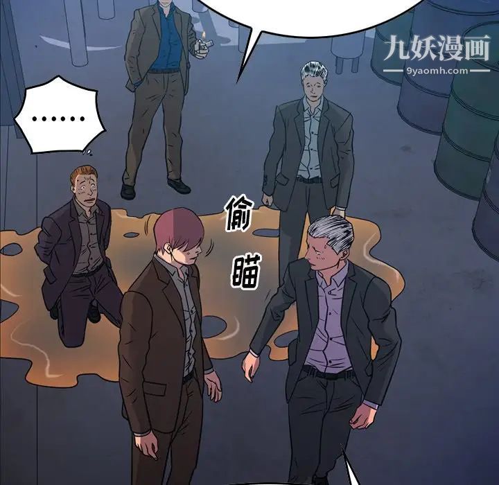 《经纪人》漫画 第77话