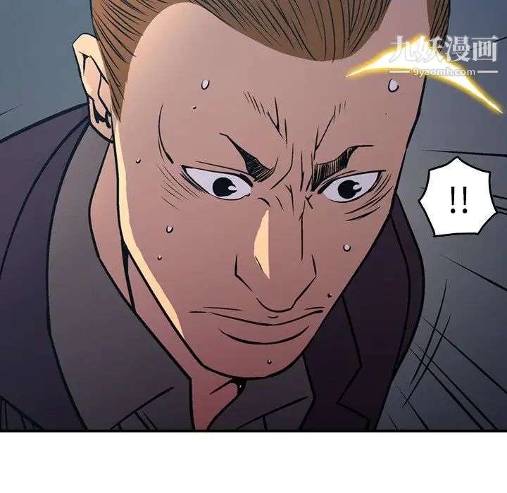 《经纪人》漫画 第77话