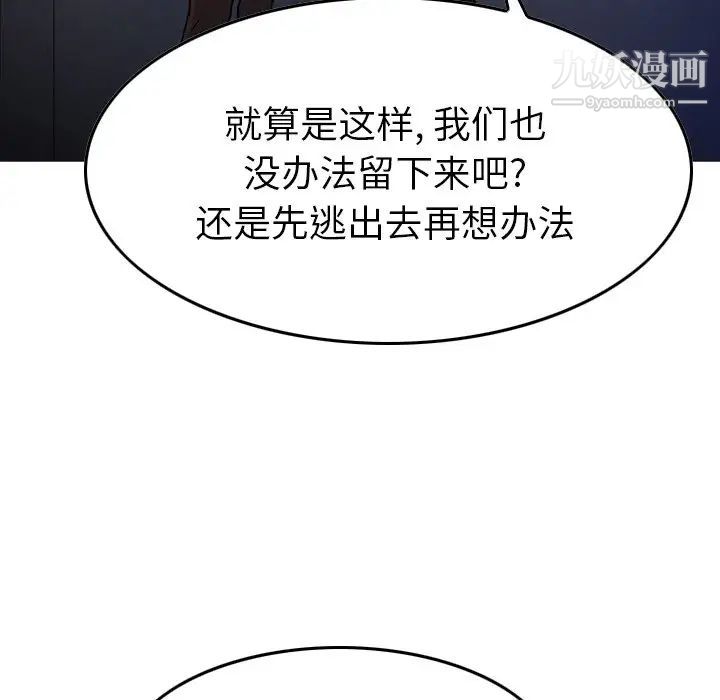 《经纪人》漫画 第77话