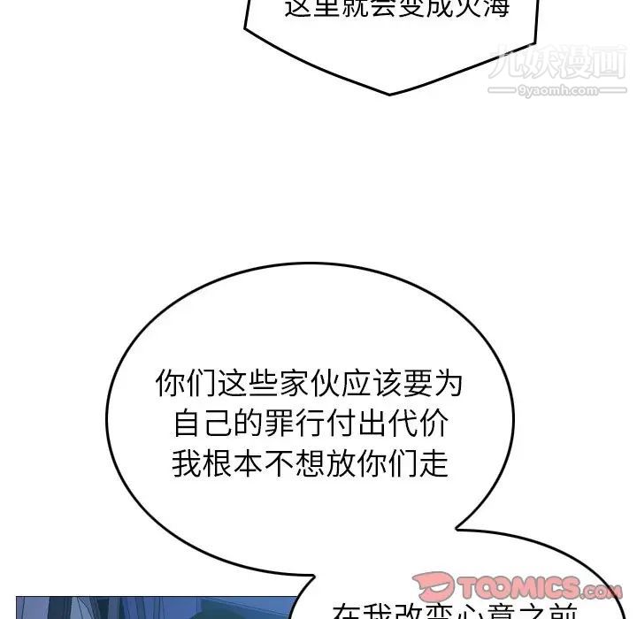 《经纪人》漫画 第77话