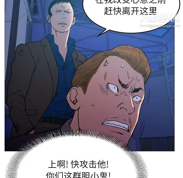 《经纪人》漫画 第77话