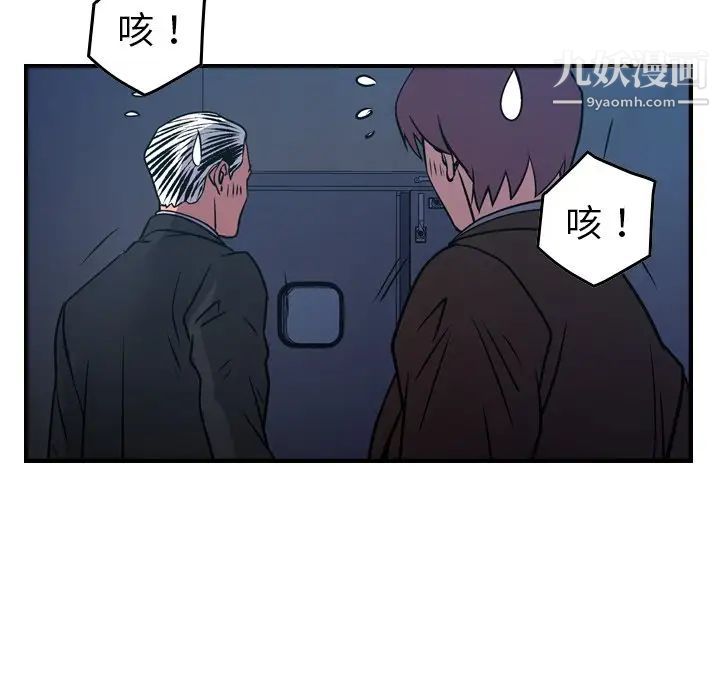《经纪人》漫画 第77话