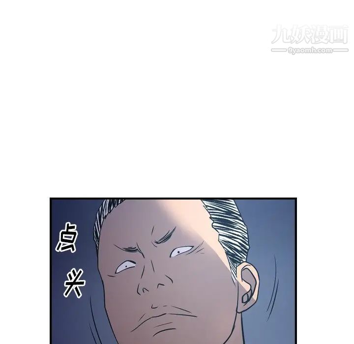 《经纪人》漫画 第77话