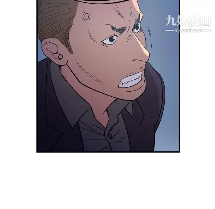 《经纪人》漫画 第77话