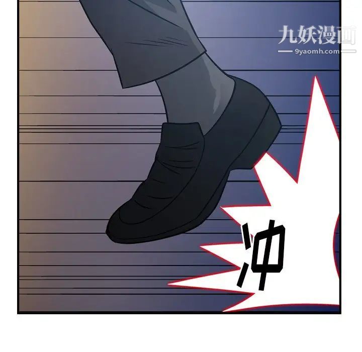《经纪人》漫画 第77话