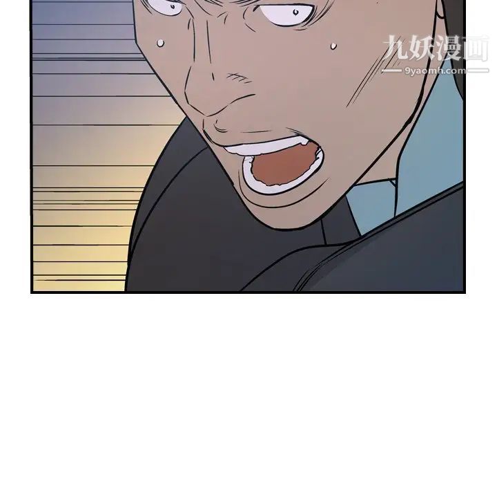 《经纪人》漫画 第77话
