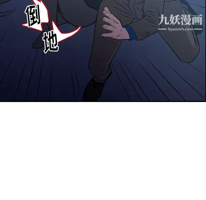 《经纪人》漫画 第77话