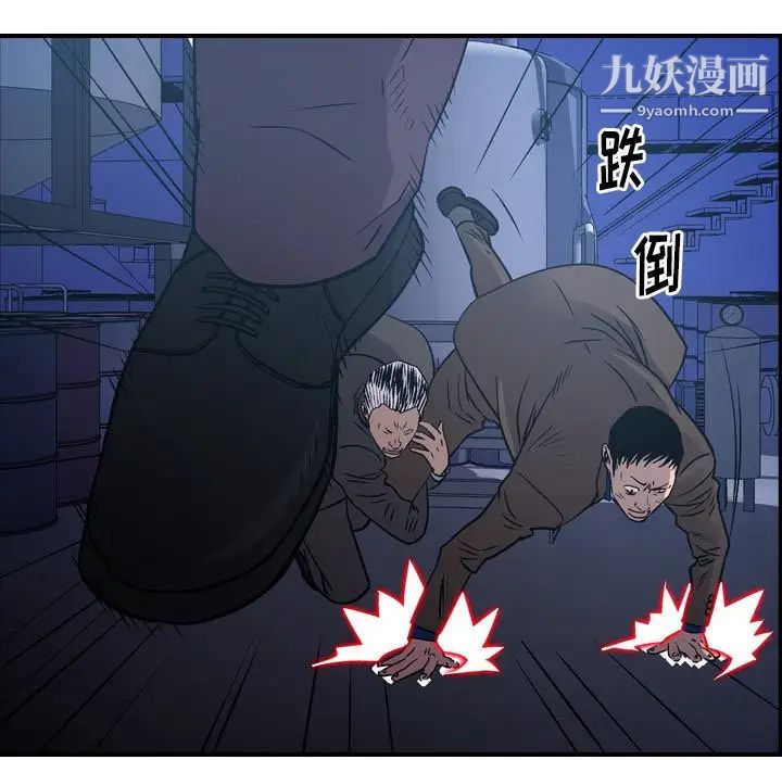 《经纪人》漫画 第77话