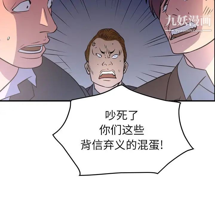 《经纪人》漫画 第77话