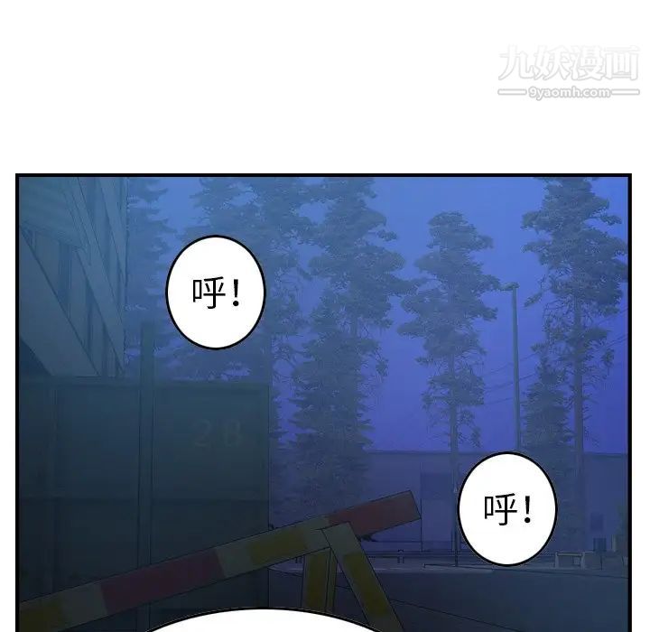 《经纪人》漫画 第77话