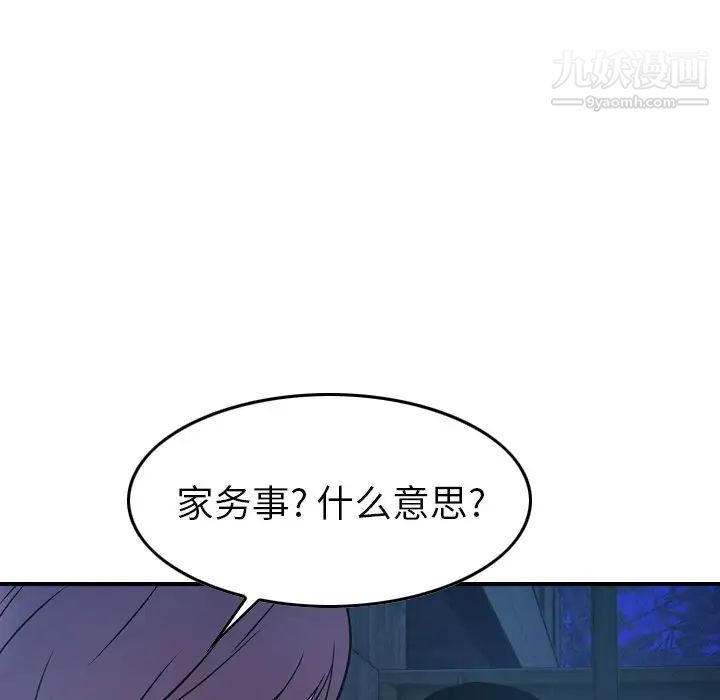 《经纪人》漫画 第77话