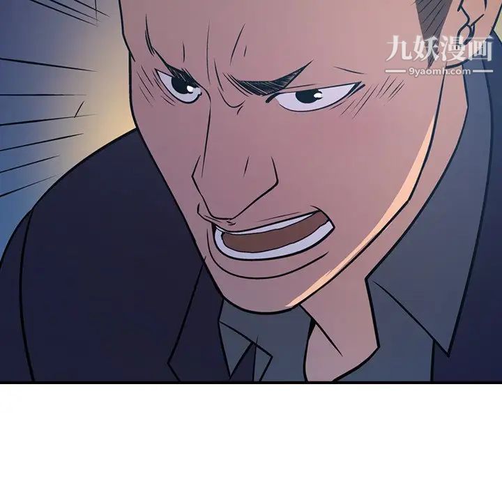 《经纪人》漫画 第77话