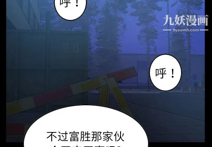《经纪人》漫画 第78话