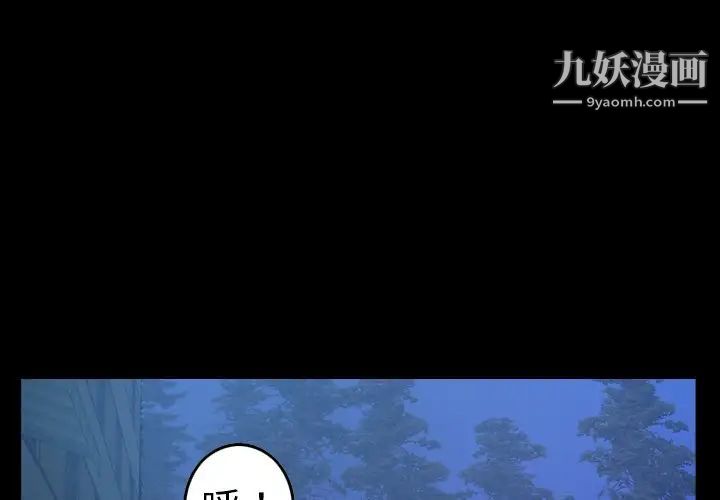 《经纪人》漫画 第78话