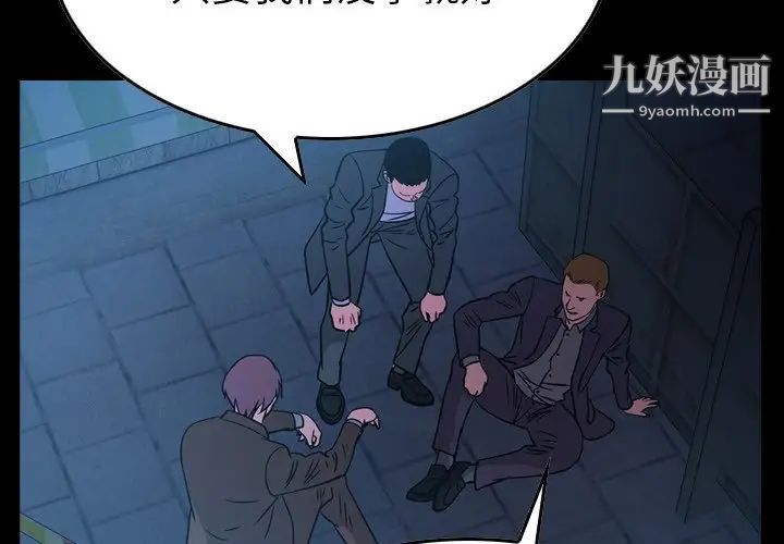 《经纪人》漫画 第78话