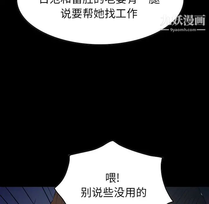 《经纪人》漫画 第78话