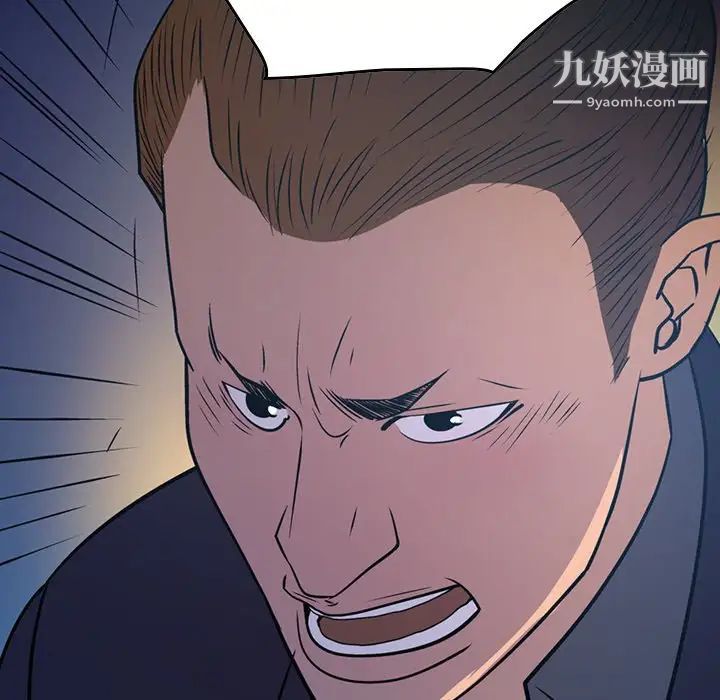 《经纪人》漫画 第78话