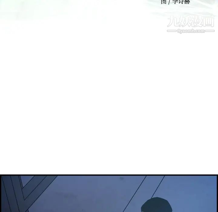 《经纪人》漫画 第78话