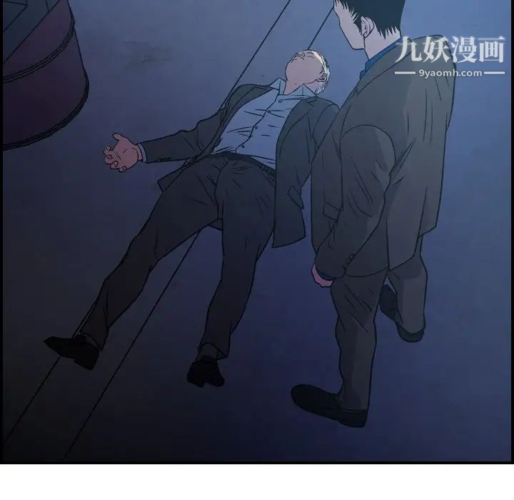 《经纪人》漫画 第78话