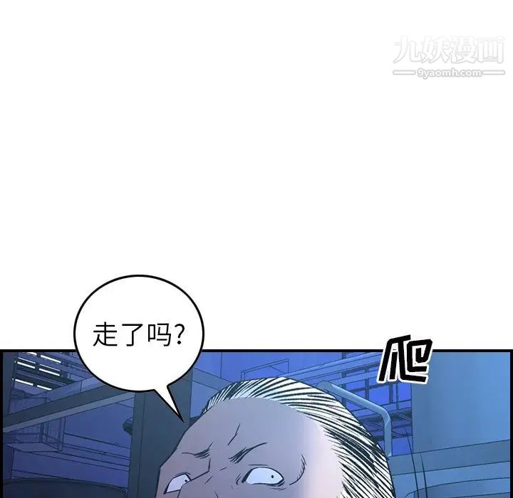 《经纪人》漫画 第78话