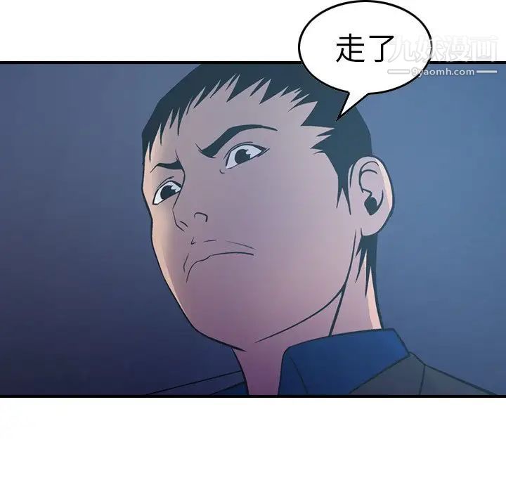 《经纪人》漫画 第78话