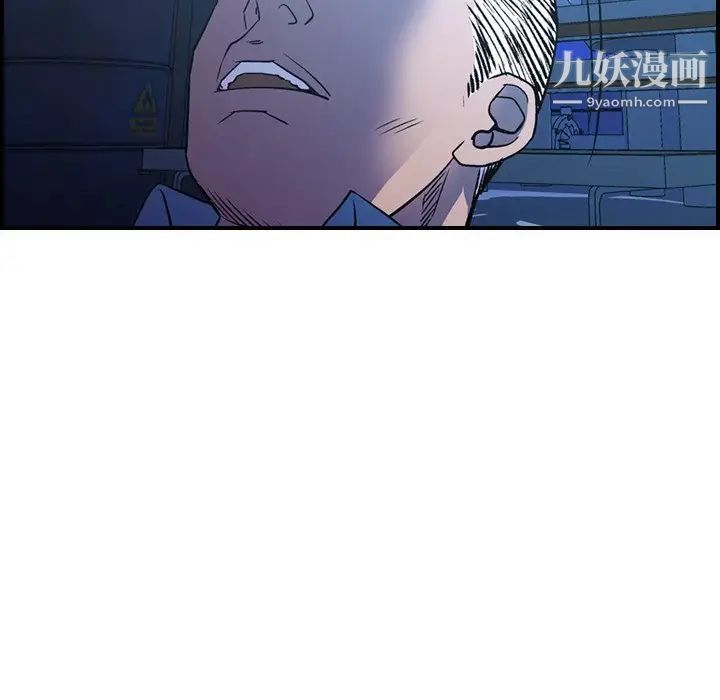 《经纪人》漫画 第78话