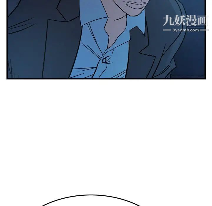 《经纪人》漫画 第78话