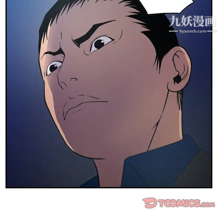 《经纪人》漫画 第78话