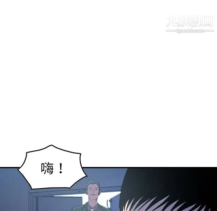 《经纪人》漫画 第78话