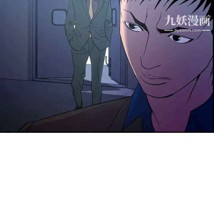 《经纪人》漫画 第78话