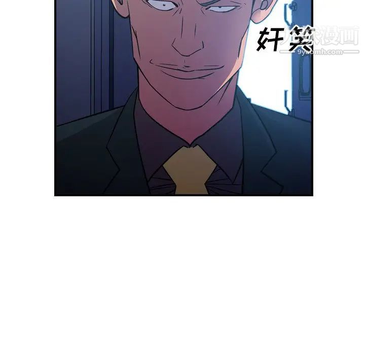 《经纪人》漫画 第78话