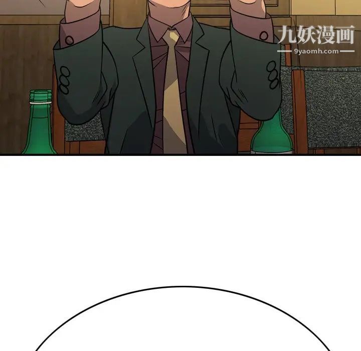 《经纪人》漫画 第78话