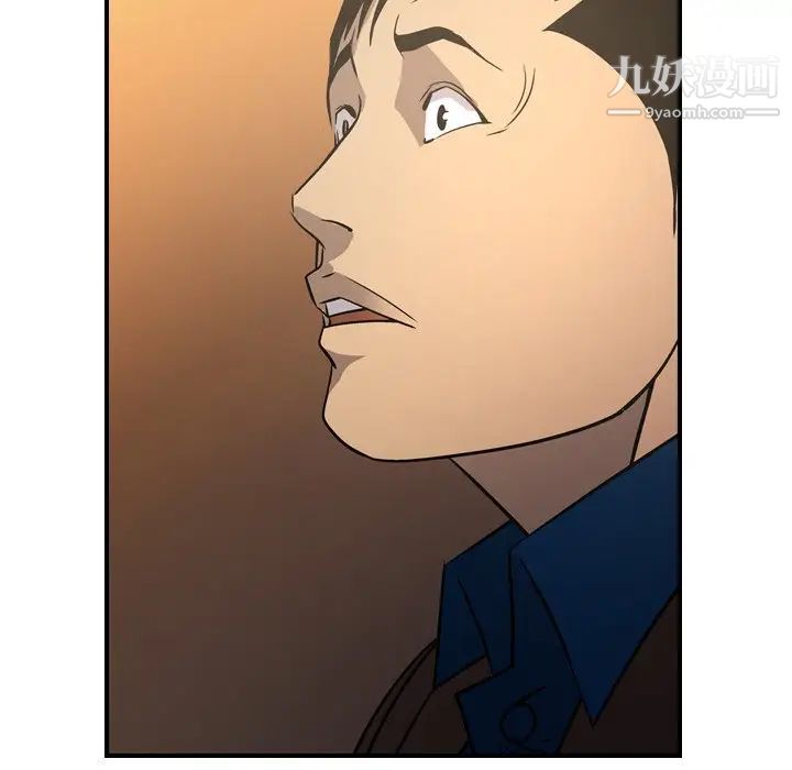 《经纪人》漫画 第78话