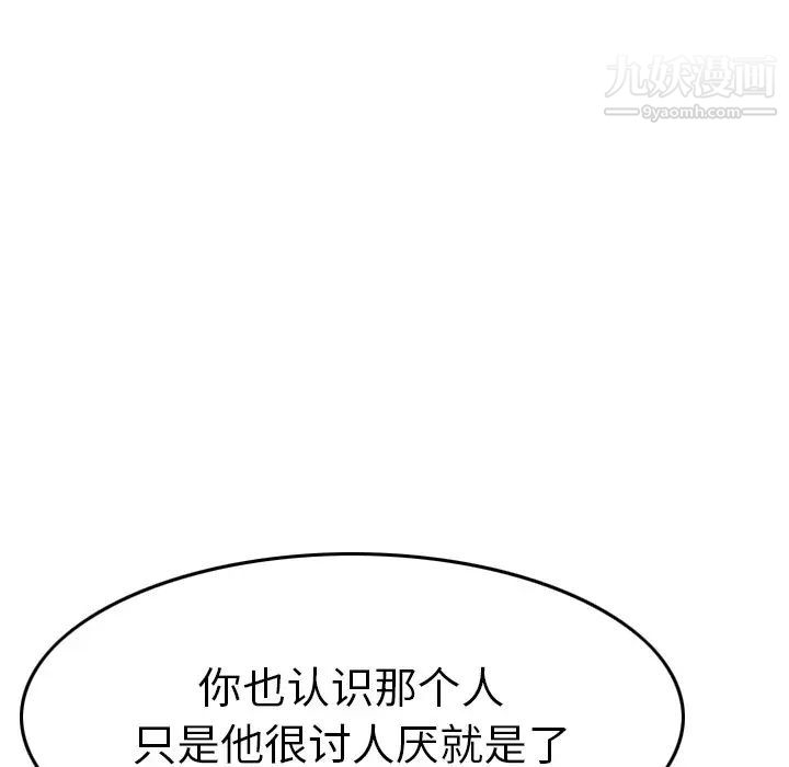 《经纪人》漫画 第78话
