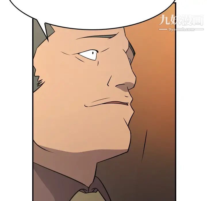 《经纪人》漫画 第78话