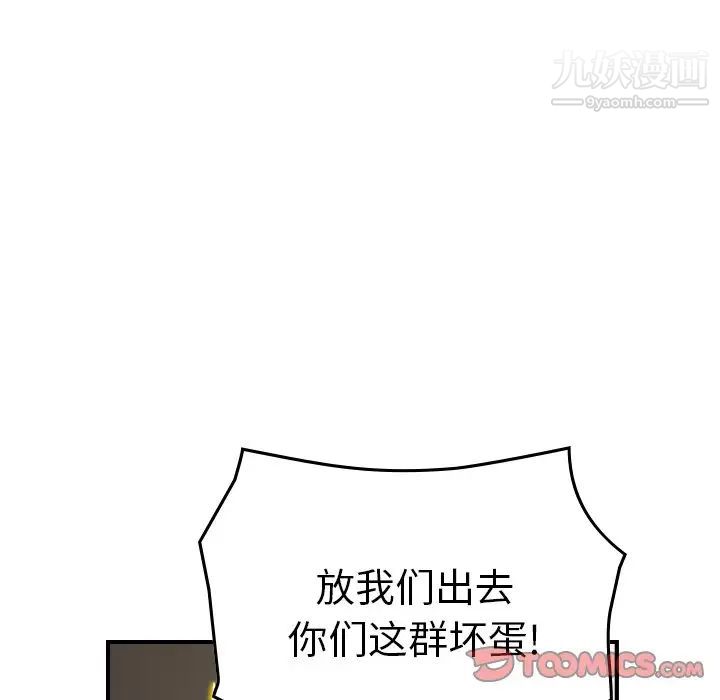 《经纪人》漫画 第78话