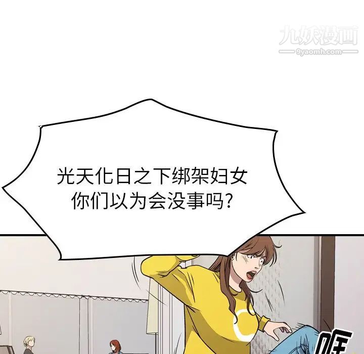 《经纪人》漫画 第78话