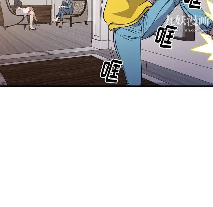 《经纪人》漫画 第78话