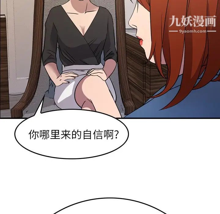 《经纪人》漫画 第78话