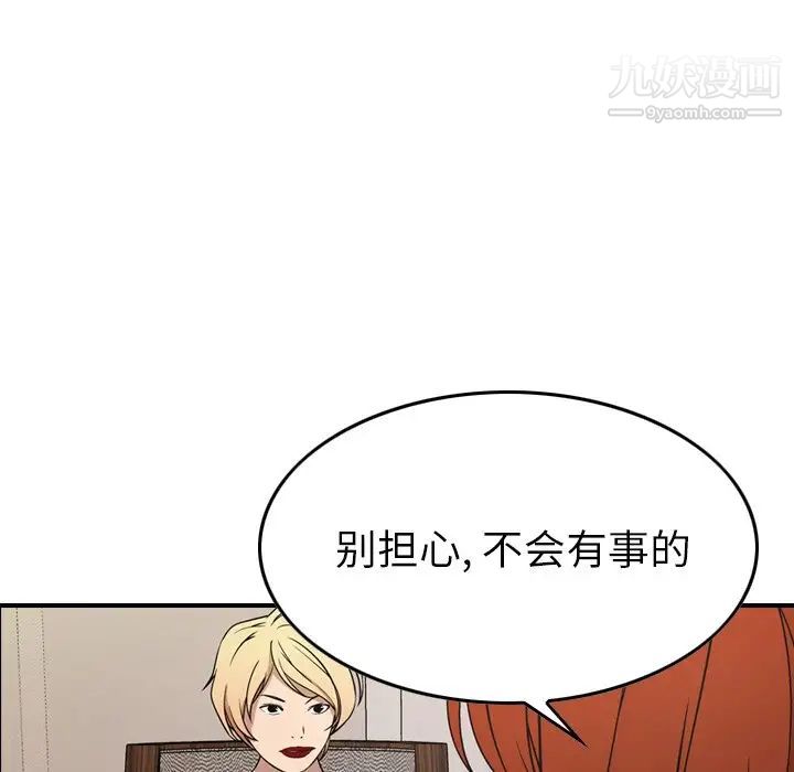 《经纪人》漫画 第78话