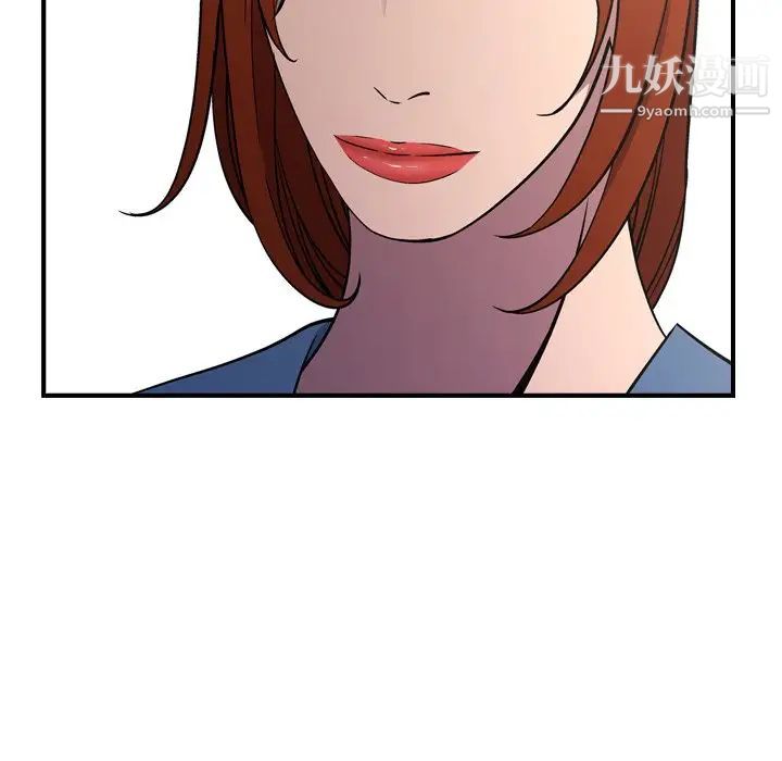 《经纪人》漫画 第78话
