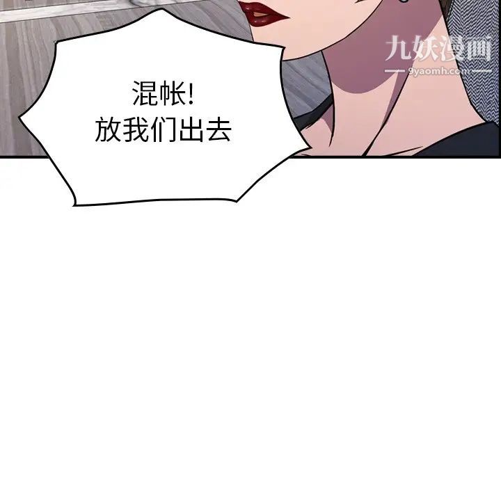 《经纪人》漫画 第78话