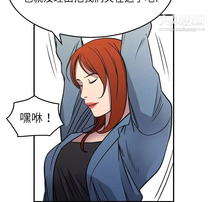 《经纪人》漫画 第78话