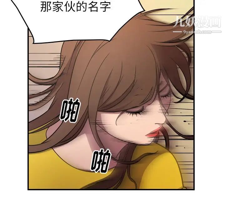 《经纪人》漫画 第78话