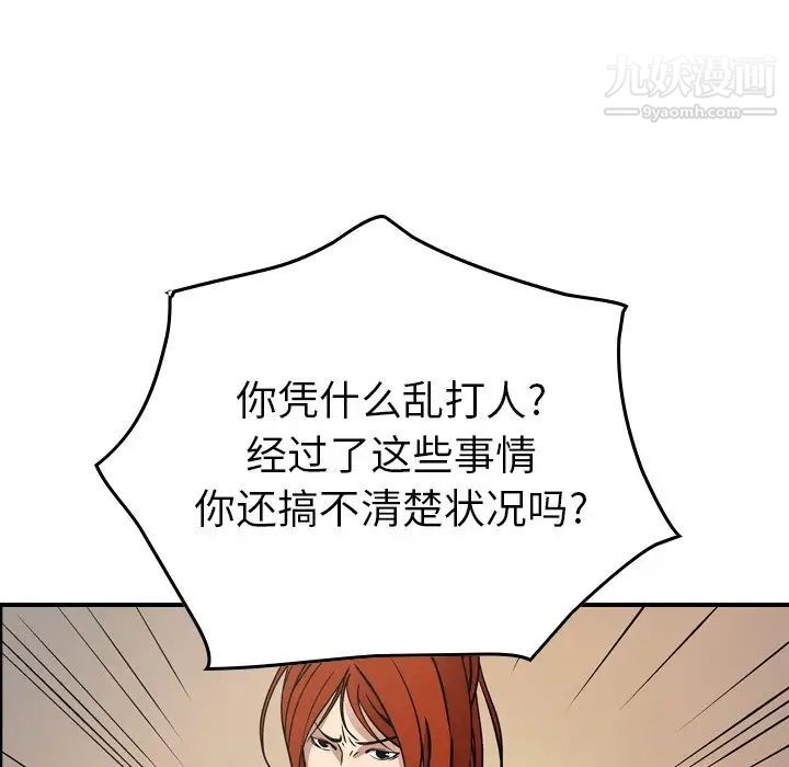 《经纪人》漫画 第78话