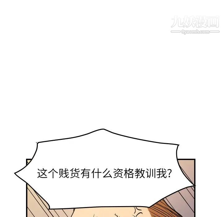 《经纪人》漫画 第78话