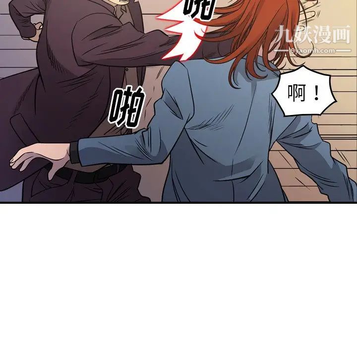 《经纪人》漫画 第78话