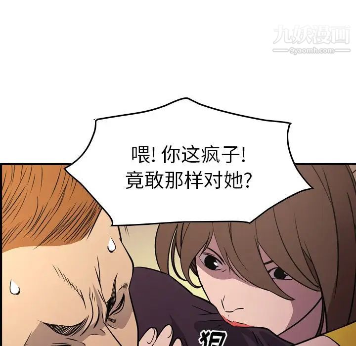 《经纪人》漫画 第78话